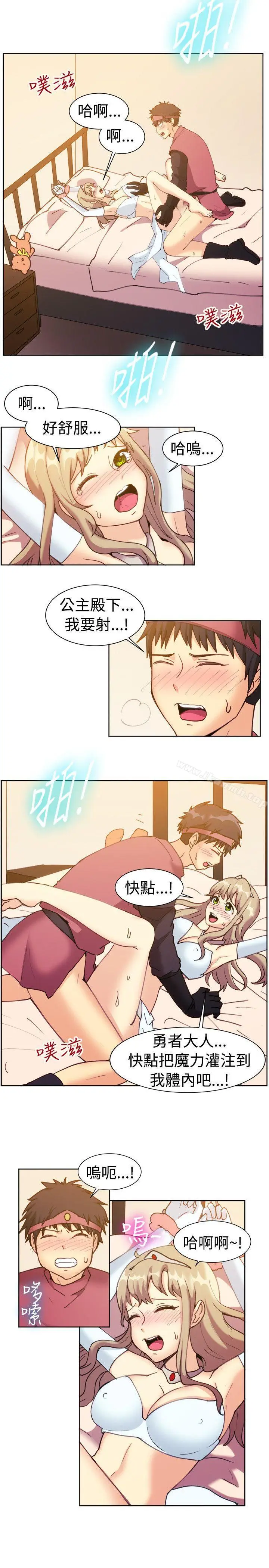 漫画《一起享用吧》第115话第6张图