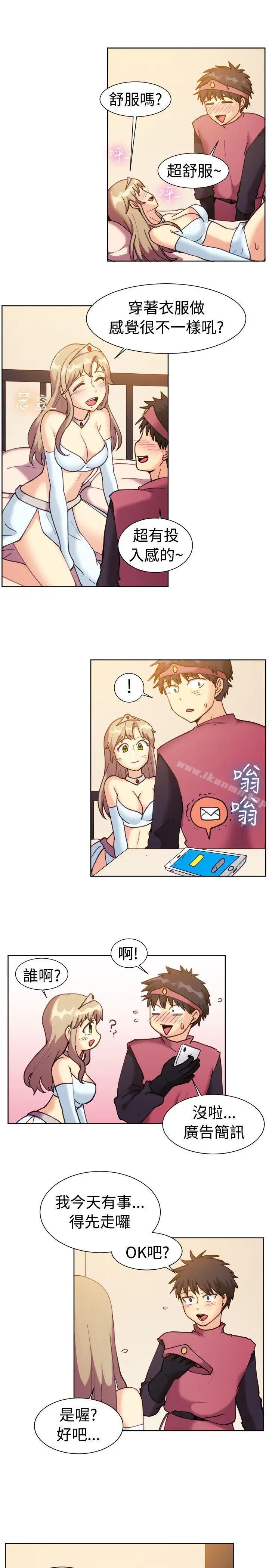 漫画《一起享用吧》第115话第8张图