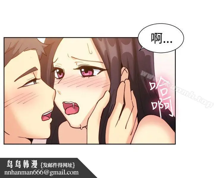漫画《一起享用吧》第112话第10张图