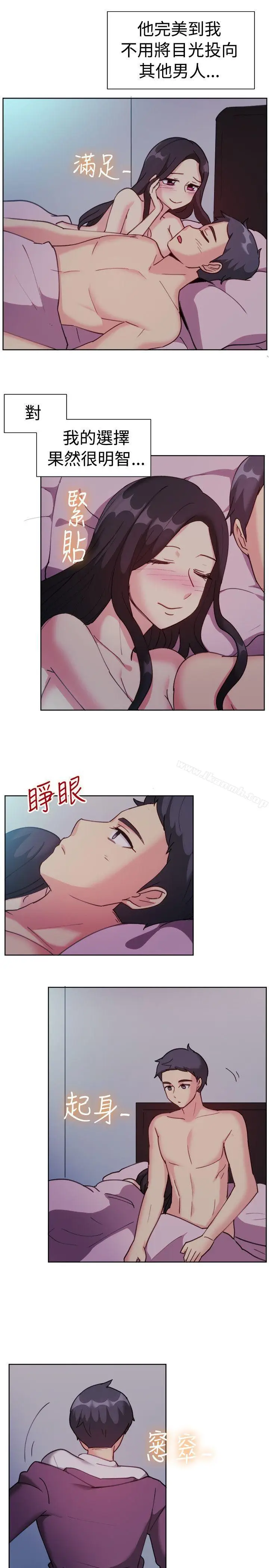 漫画《一起享用吧》第112话第14张图