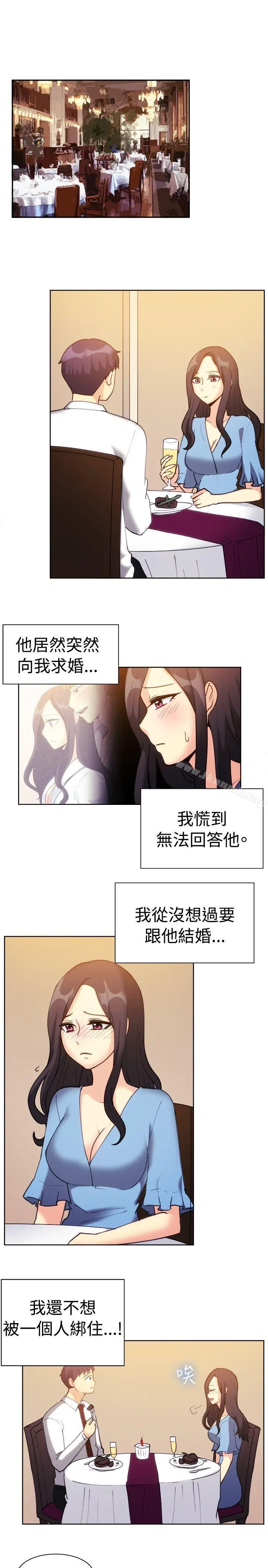 漫画《一起享用吧》第112话第2张图