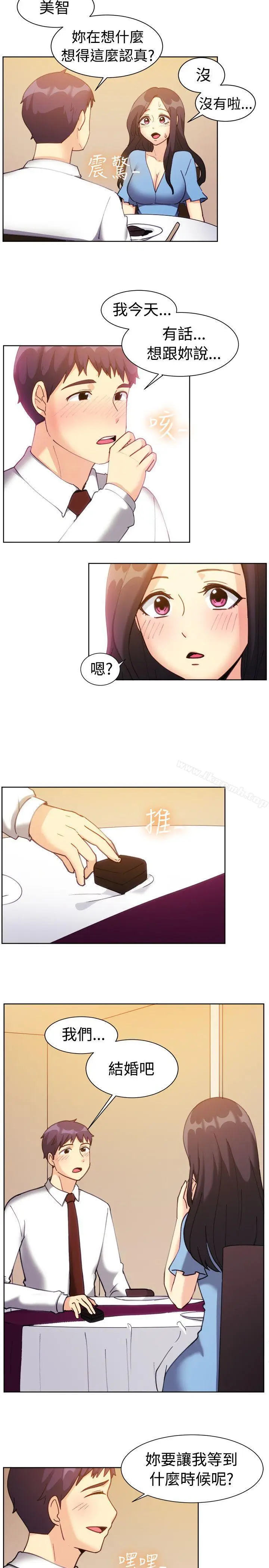 漫画《一起享用吧》第112话第3张图