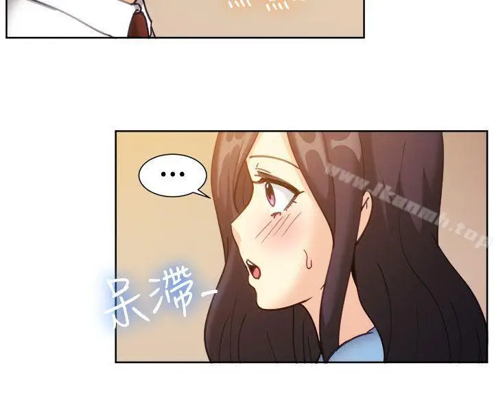漫画《一起享用吧》第112话第4张图