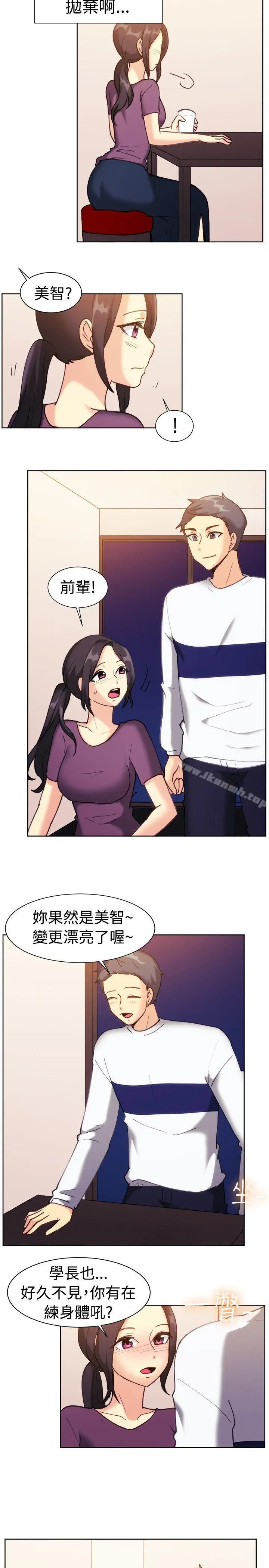 漫画《一起享用吧》第112话第6张图