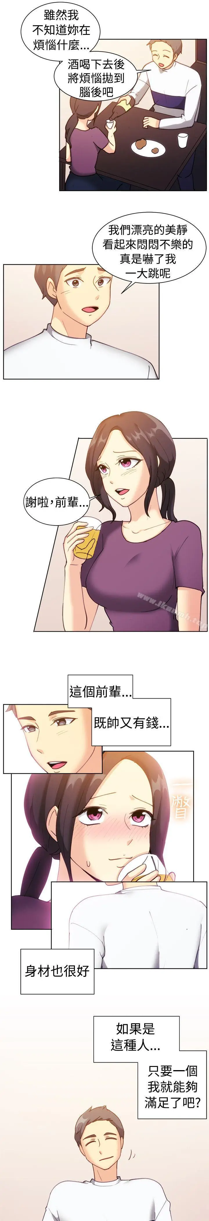 漫画《一起享用吧》第112话第8张图