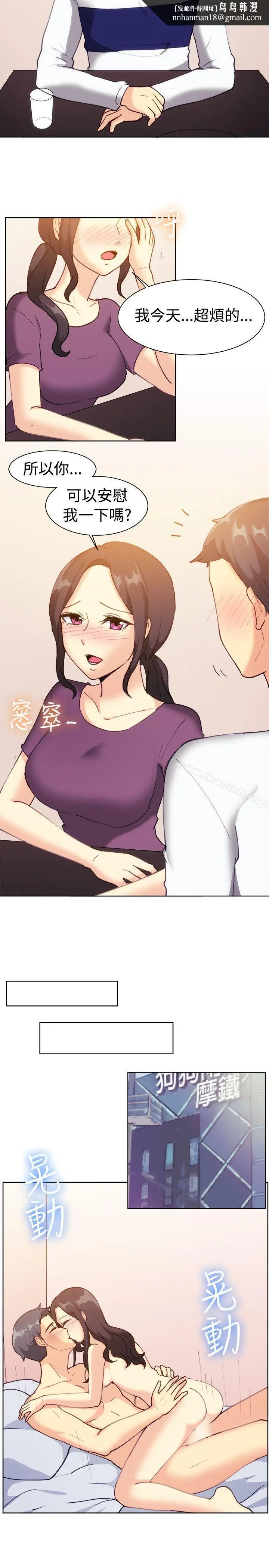漫画《一起享用吧》第112话第9张图