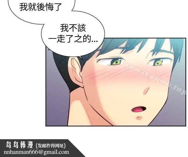 漫画《一起享用吧》第106话第10张图