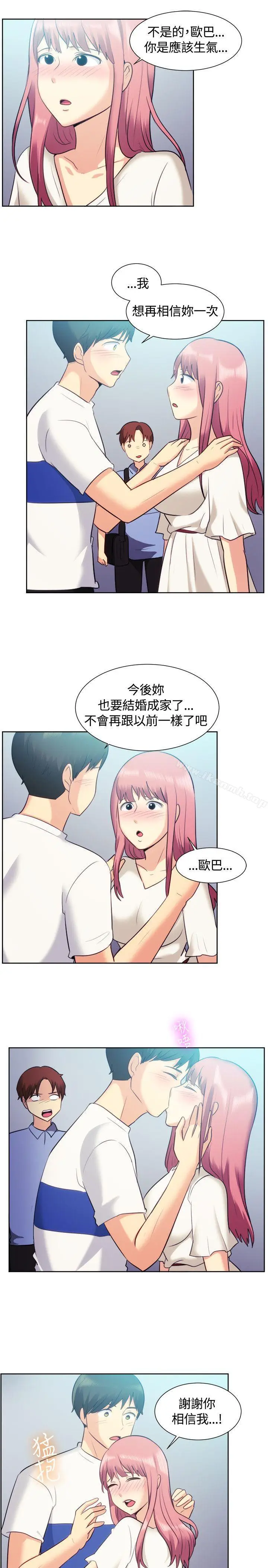 漫画《一起享用吧》第106话第11张图