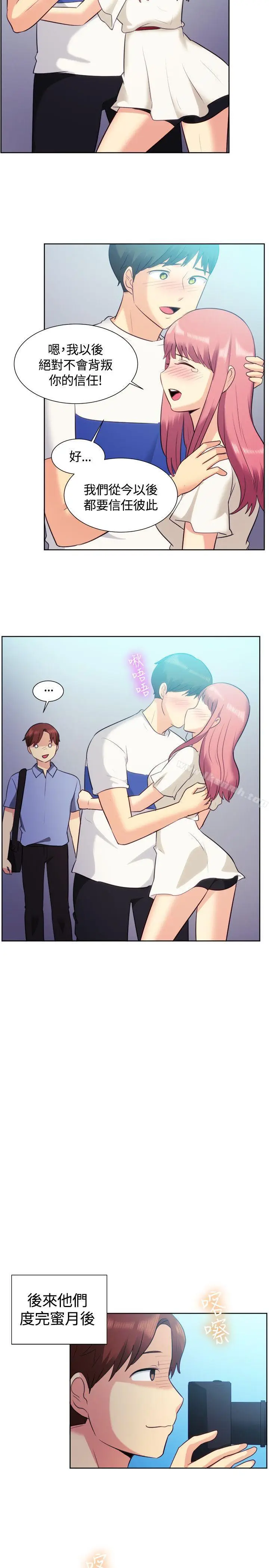 漫画《一起享用吧》第106话第12张图