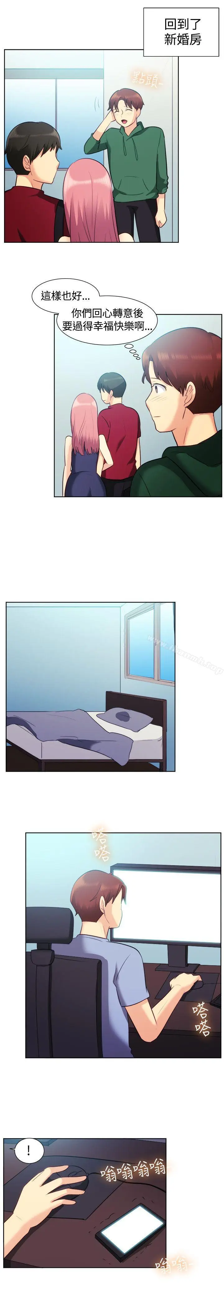 漫画《一起享用吧》第106话第14张图