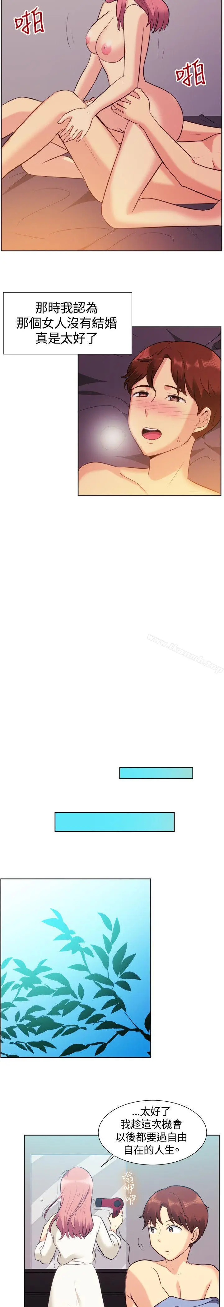 漫画《一起享用吧》第106话第6张图