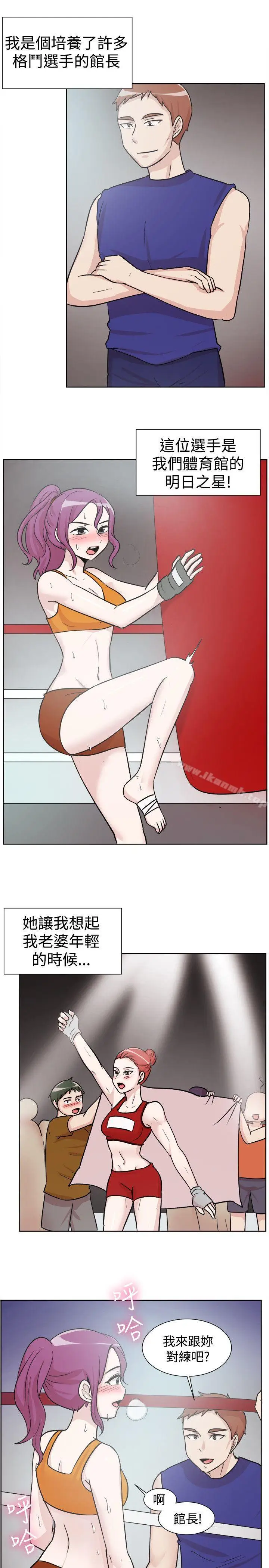 漫画《一起享用吧》第107话第2张图