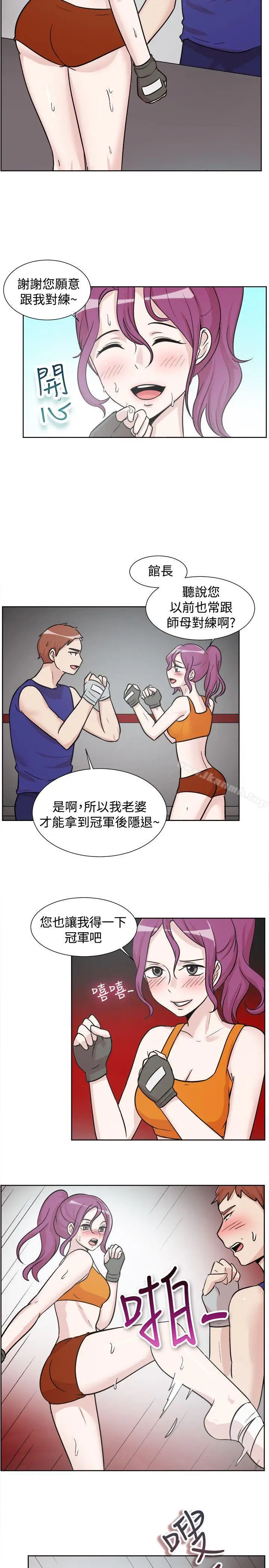 漫画《一起享用吧》第107话第3张图