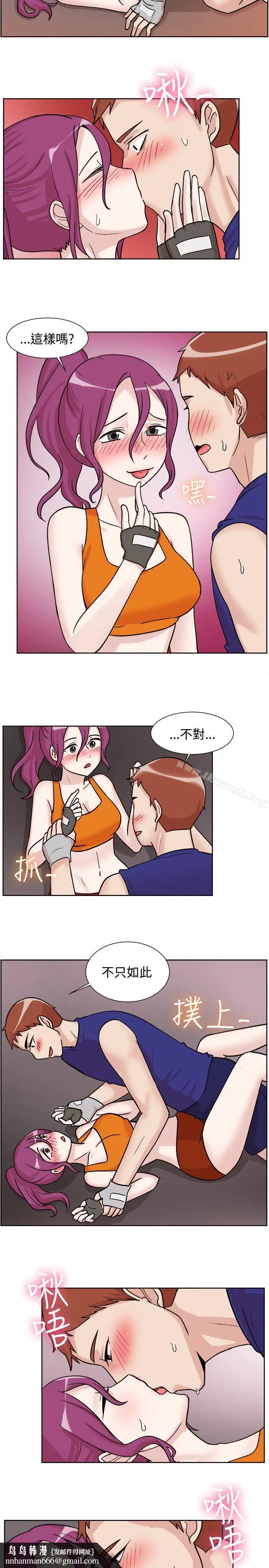 漫画《一起享用吧》第107话第9张图