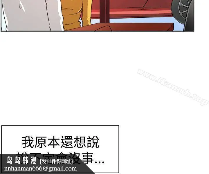 漫画《一起享用吧》第100话第10张图