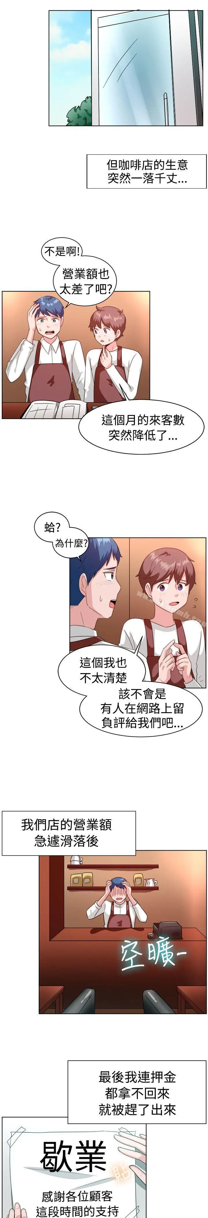 漫画《一起享用吧》第100话第11张图