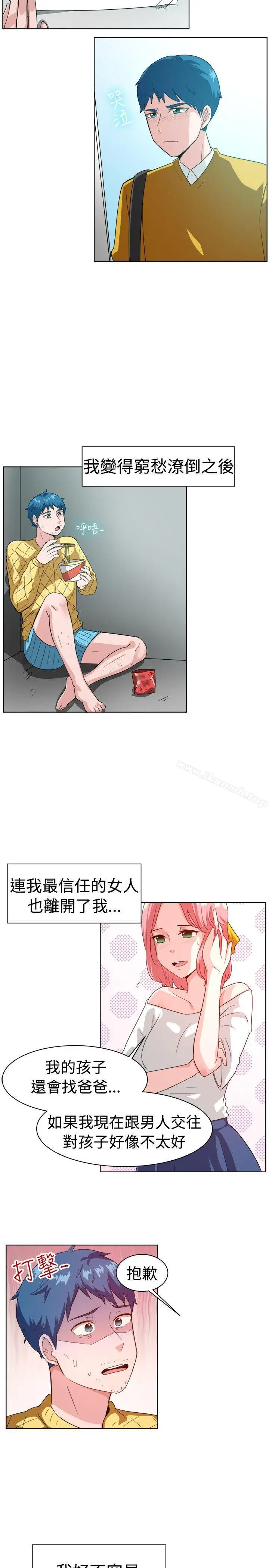 漫画《一起享用吧》第100话第12张图