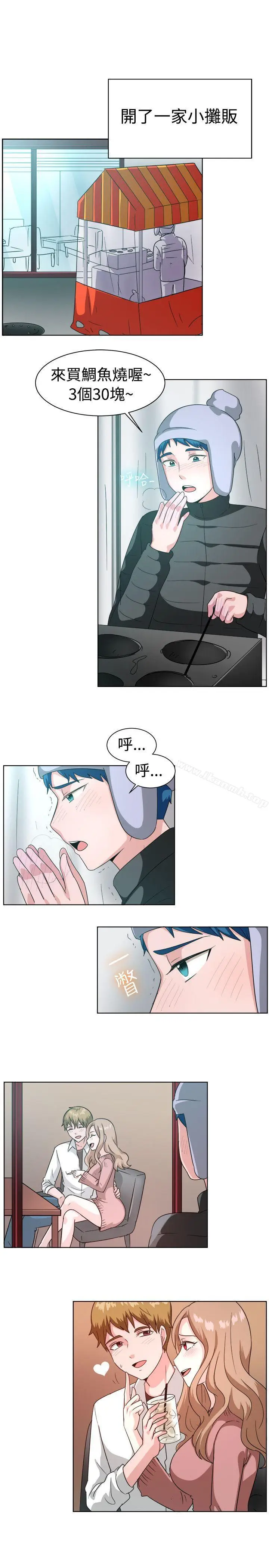 漫画《一起享用吧》第100话第14张图
