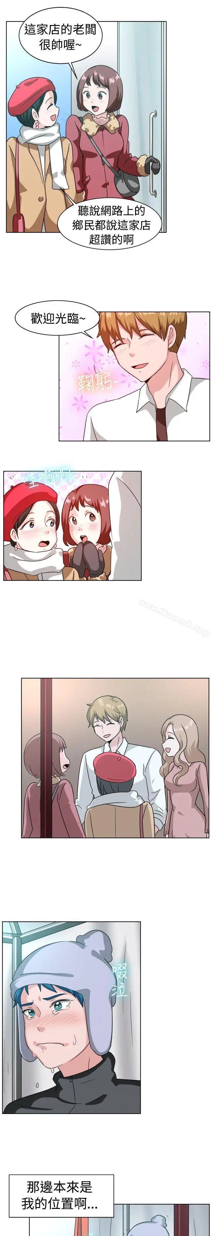漫画《一起享用吧》第100话第15张图