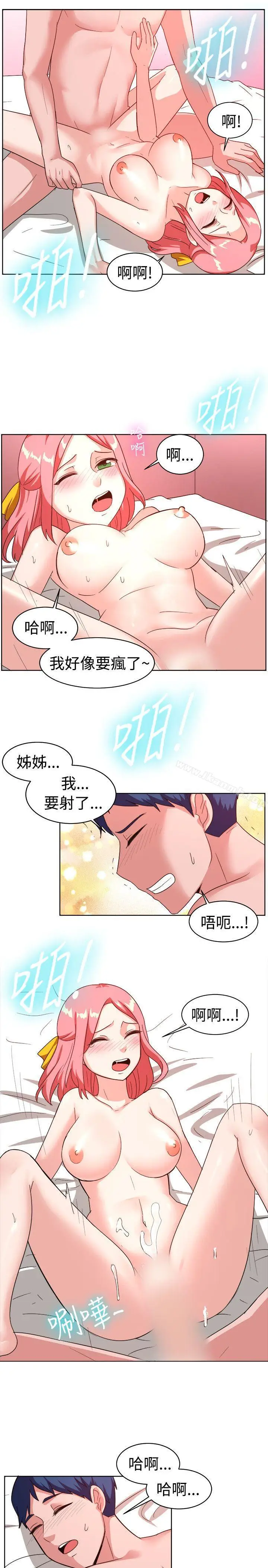 漫画《一起享用吧》第100话第5张图