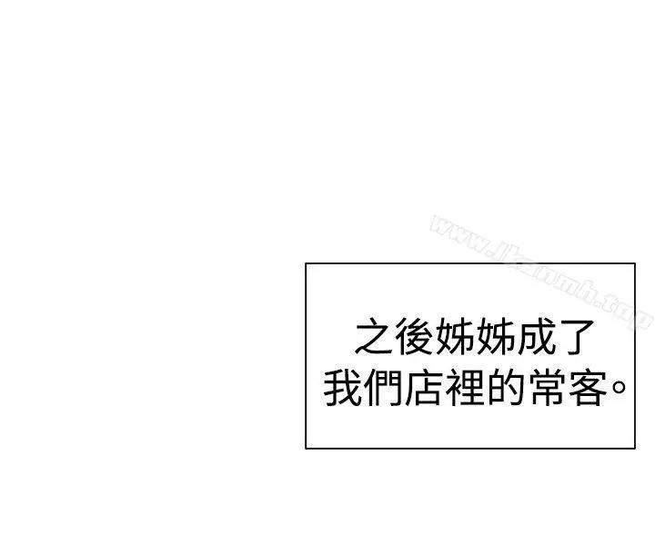 漫画《一起享用吧》第100话第7张图