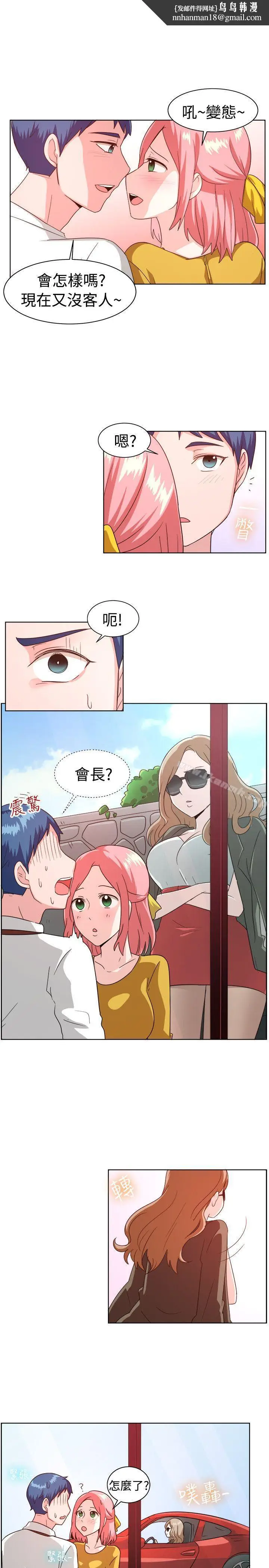 漫画《一起享用吧》第100话第9张图