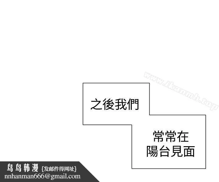 漫画《一起享用吧》第114话第10张图