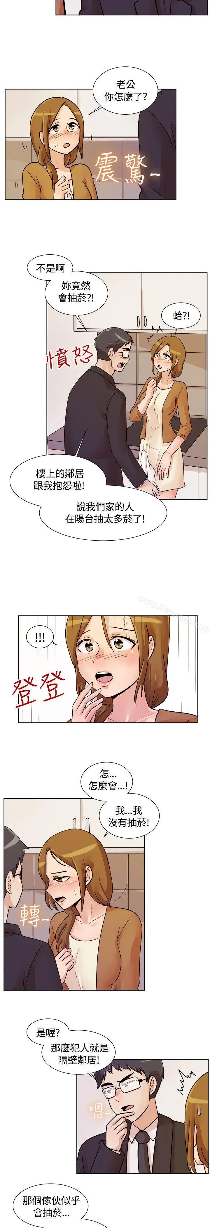 漫画《一起享用吧》第114话第12张图