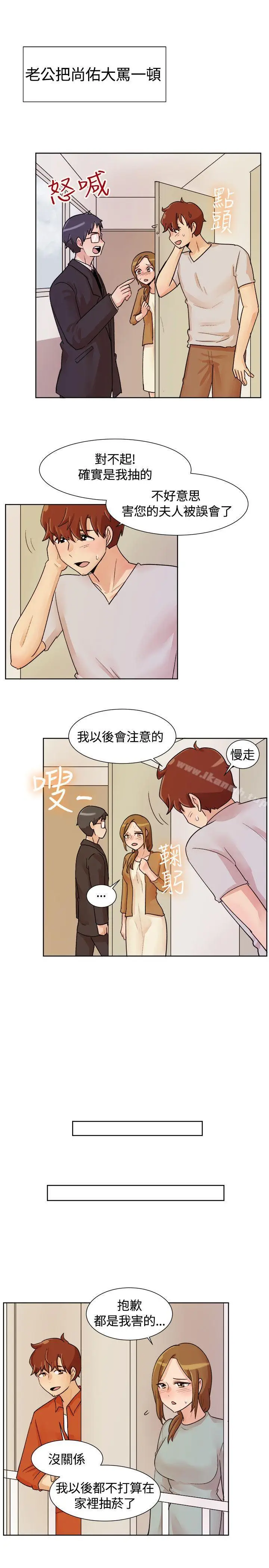 漫画《一起享用吧》第114话第14张图