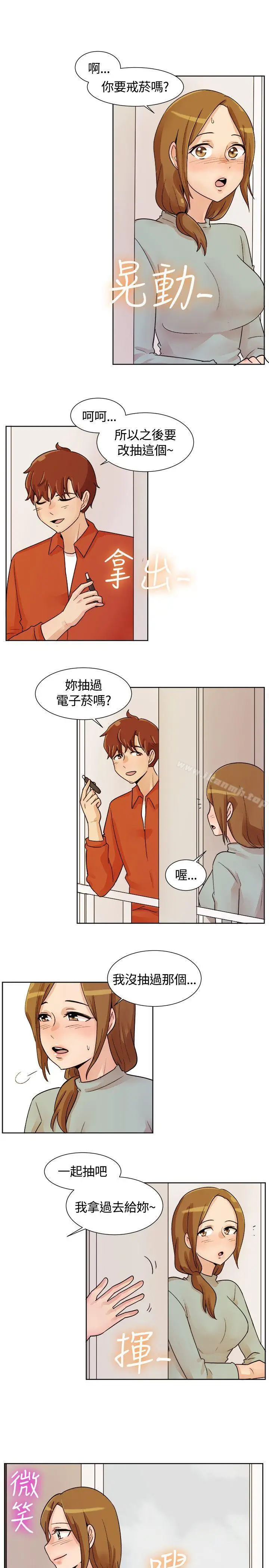 漫画《一起享用吧》第114话第15张图