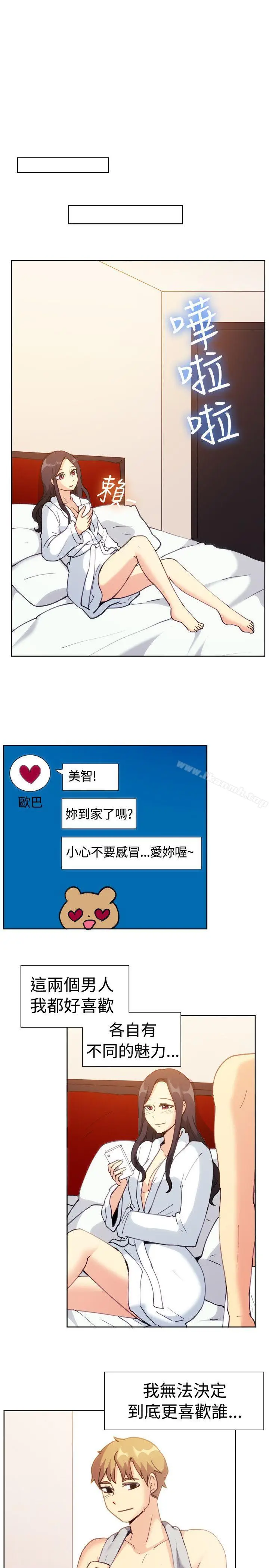 漫画《一起享用吧》第111话第14张图