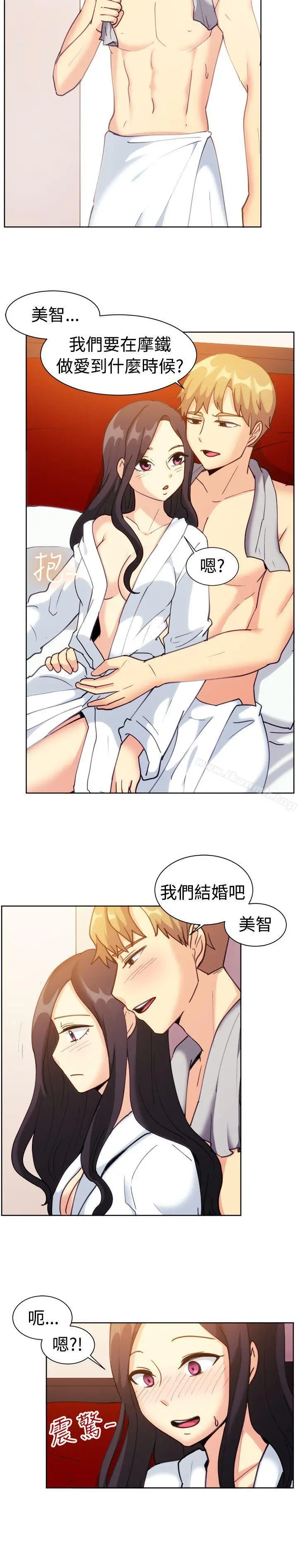 漫画《一起享用吧》第111话第15张图