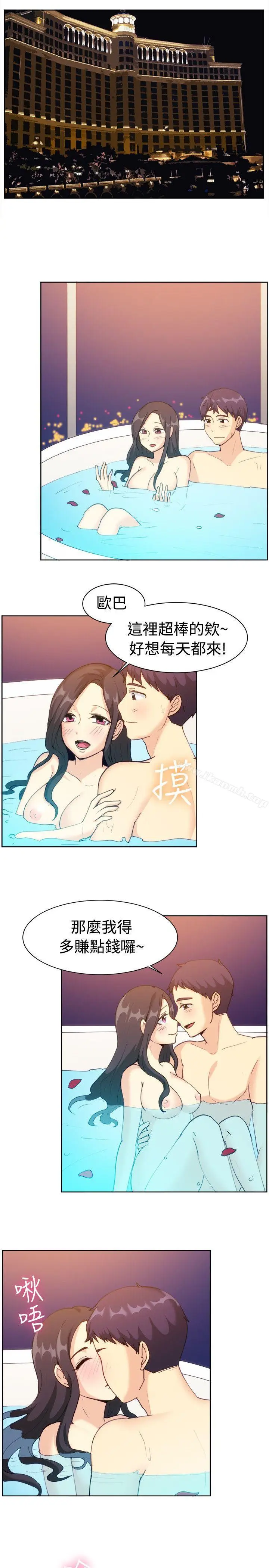 漫画《一起享用吧》第111话第2张图