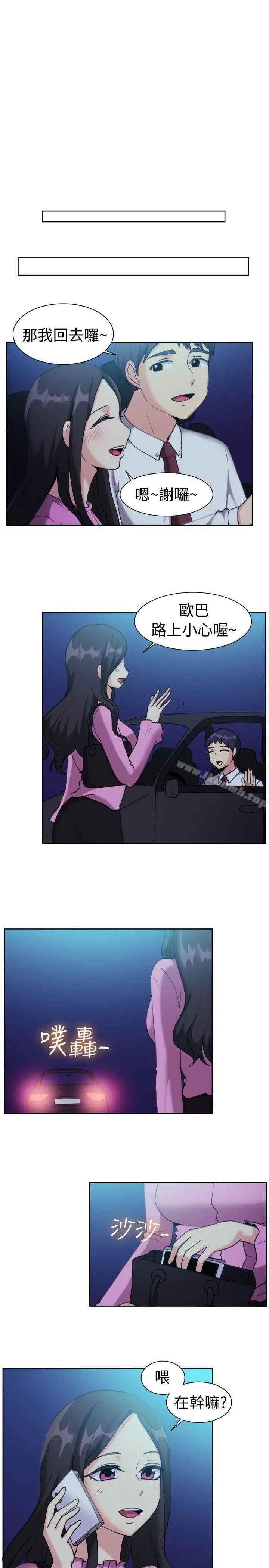 漫画《一起享用吧》第111话第5张图