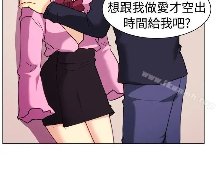 漫画《一起享用吧》第111话第7张图