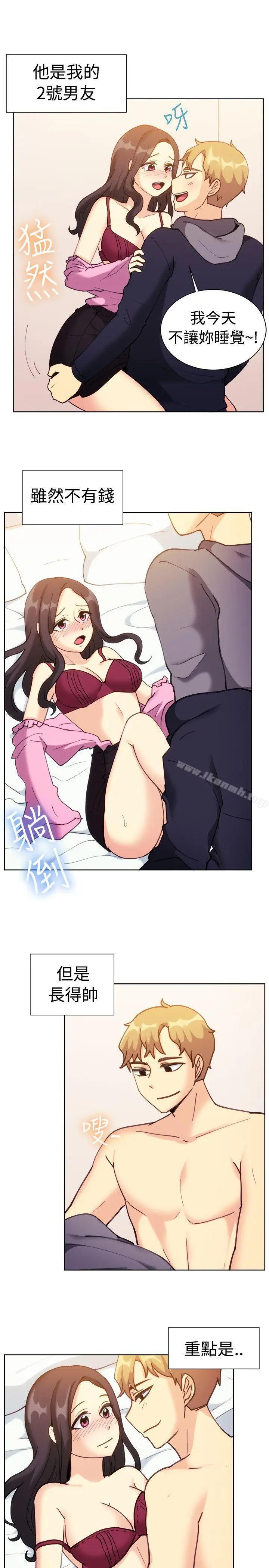 漫画《一起享用吧》第111话第8张图