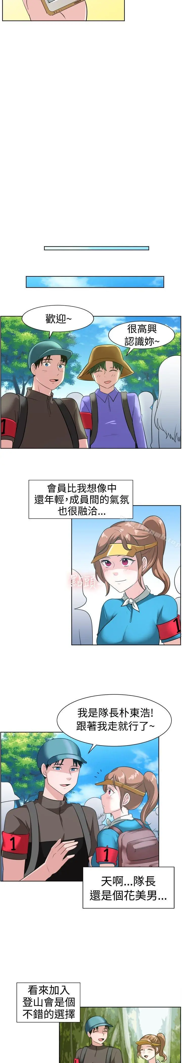 漫画《一起享用吧》第97话第3张图