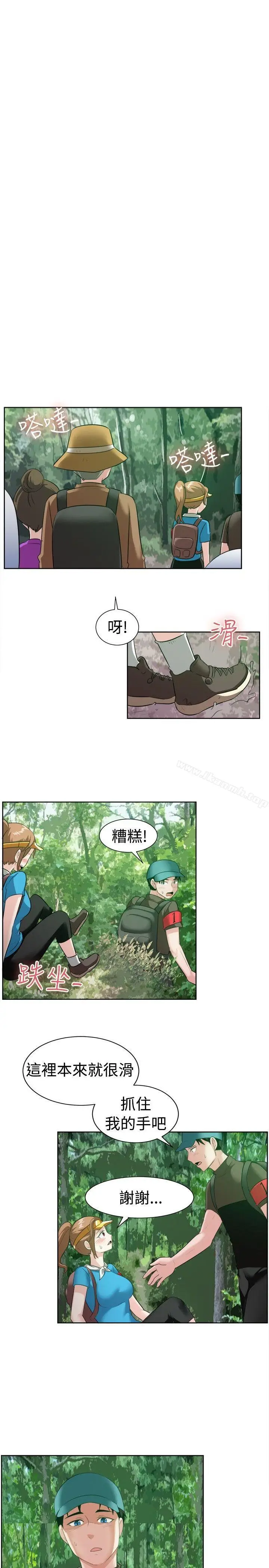 漫画《一起享用吧》第97话第5张图