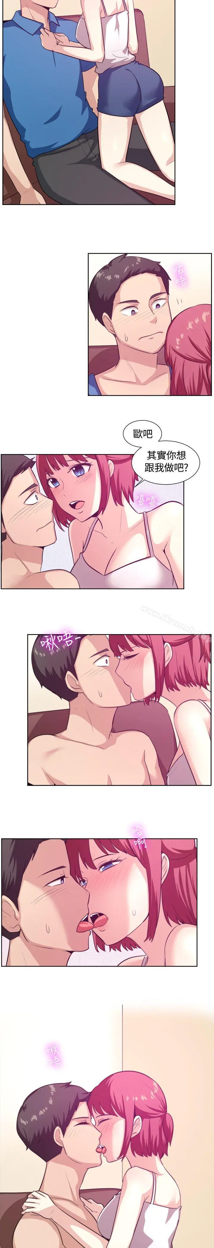漫画《一起享用吧》第103话第12张图