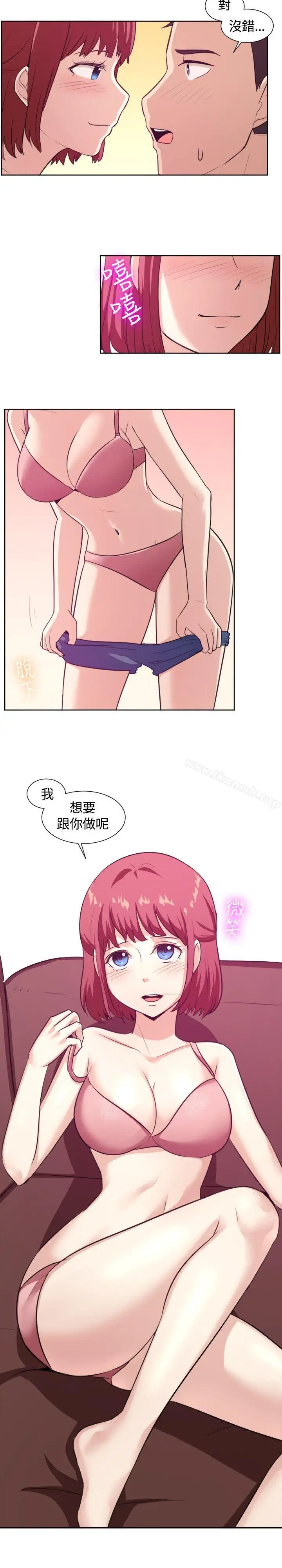 漫画《一起享用吧》第103话第15张图
