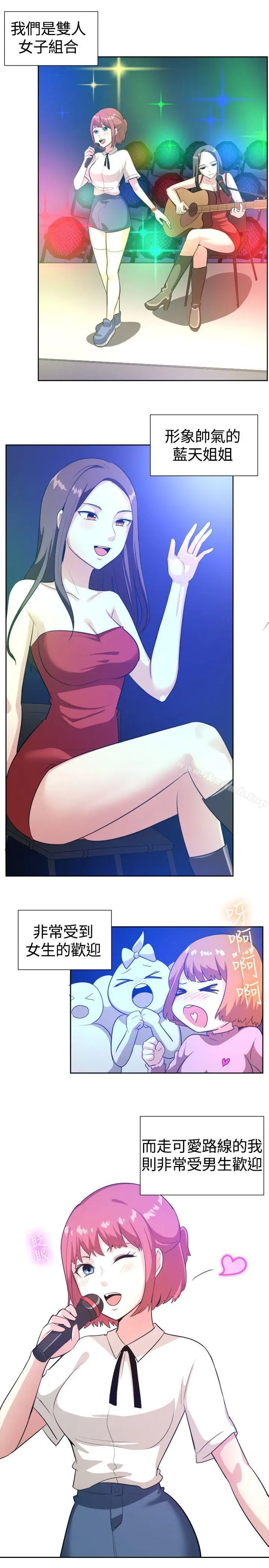 漫画《一起享用吧》第103话第2张图