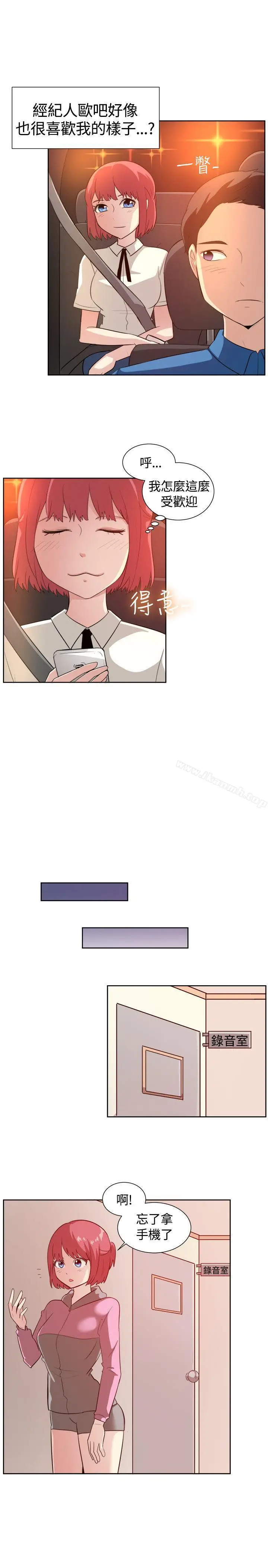 漫画《一起享用吧》第103话第3张图