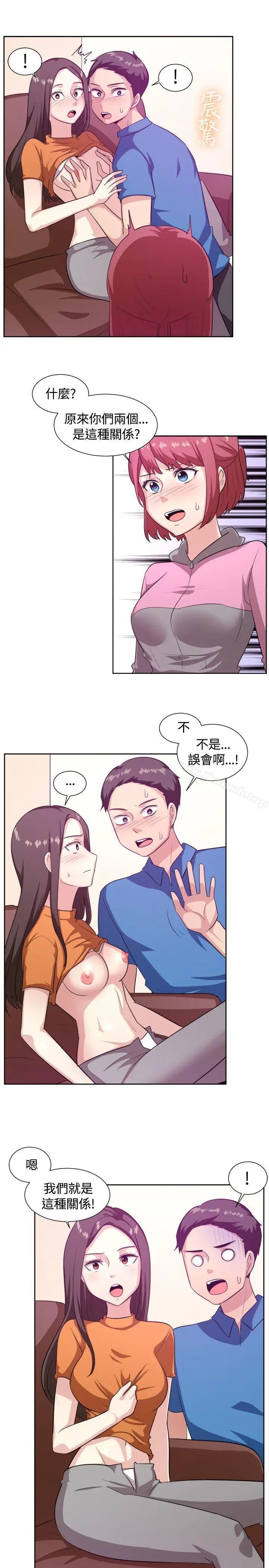 漫画《一起享用吧》第103话第5张图
