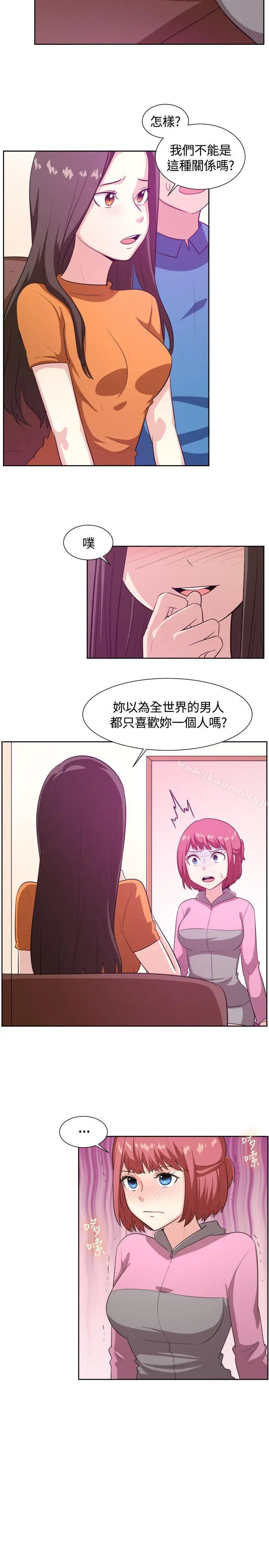 漫画《一起享用吧》第103话第6张图