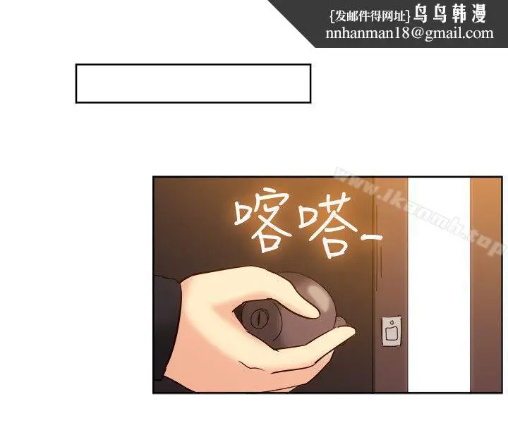 漫画《一起享用吧》第119话第10张图