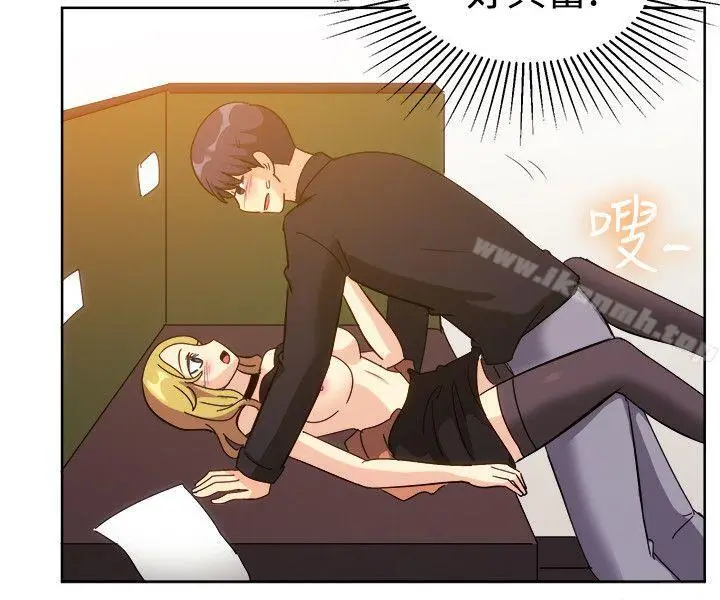 漫画《一起享用吧》第119话第13张图