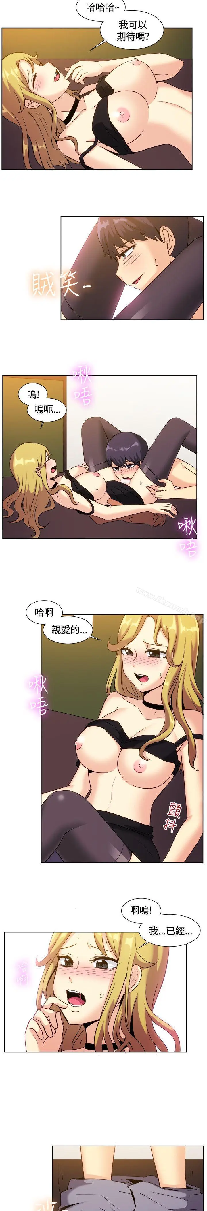 漫画《一起享用吧》第119话第15张图