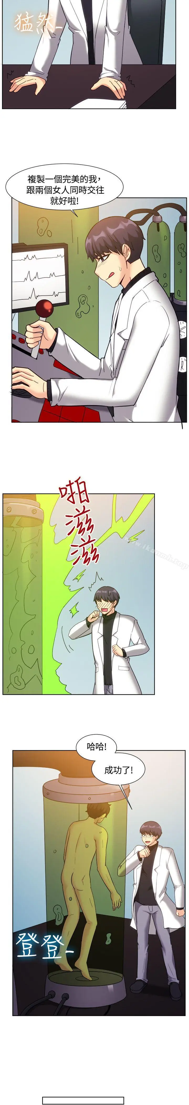 漫画《一起享用吧》第119话第3张图