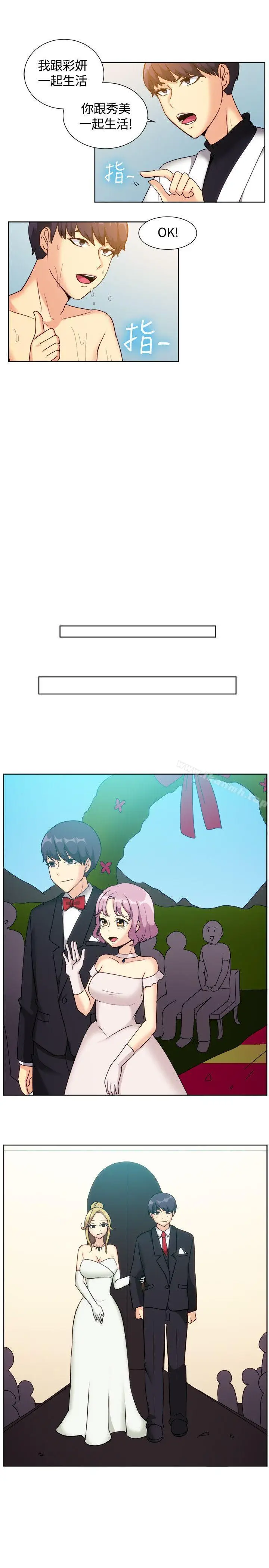 漫画《一起享用吧》第119话第5张图