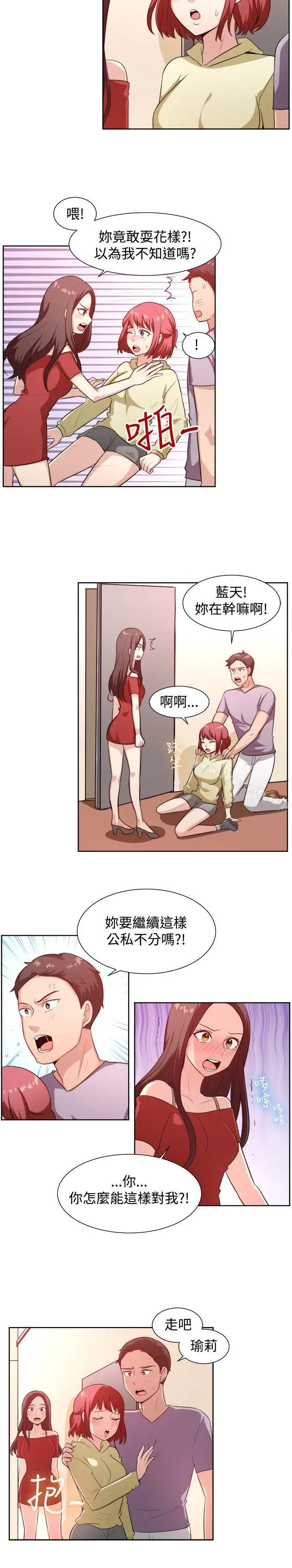漫画《一起享用吧》第104话第12张图
